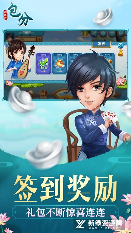 同城游包分华为手机版