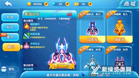 真人捕鱼比赛游戏大厅客户端