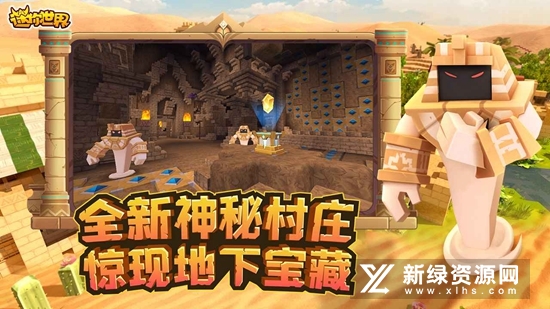 迷你世界中秋节版本2022安装包