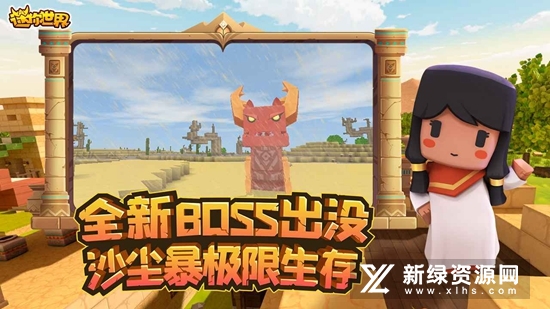迷你世界中秋节版本2022安装包