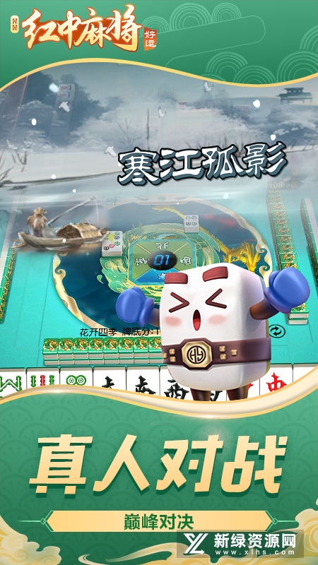 好运晃晃红中麻将华为手机版