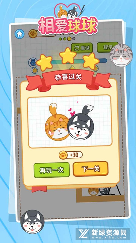 相爱球球官方版游戏
