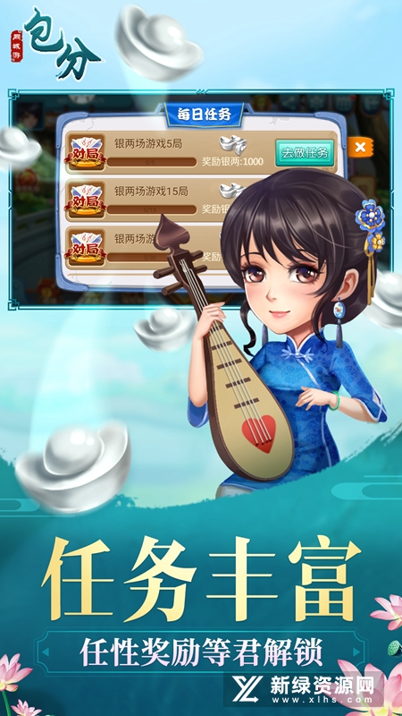 同城游包分华为手机版