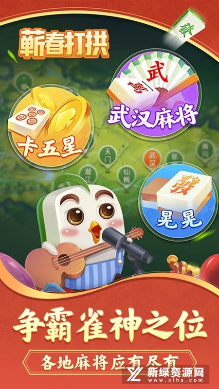 蕲春打拱官方正版最新版