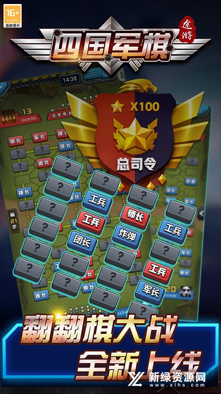 途游四国军棋华为版正版