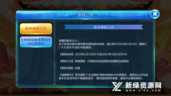 捕鱼奇兵官方正版手机版