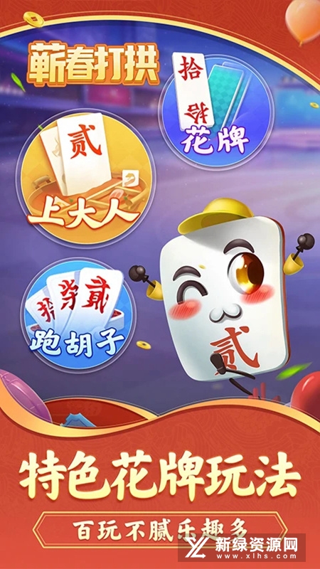 蕲春打拱官方正版最新版