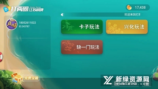 打两圈泰州麻将手机版官方版