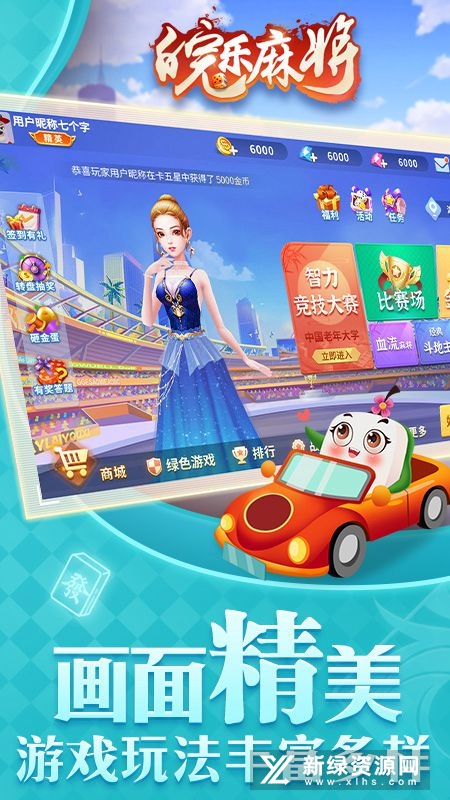 皖乐麻将合集版2022