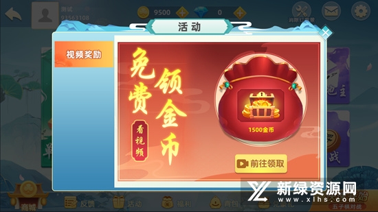 五子棋对战手机版正版