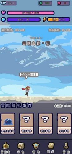 目标是传说级冒险者