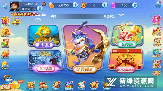 捕鱼大侠正版最新版千炮版