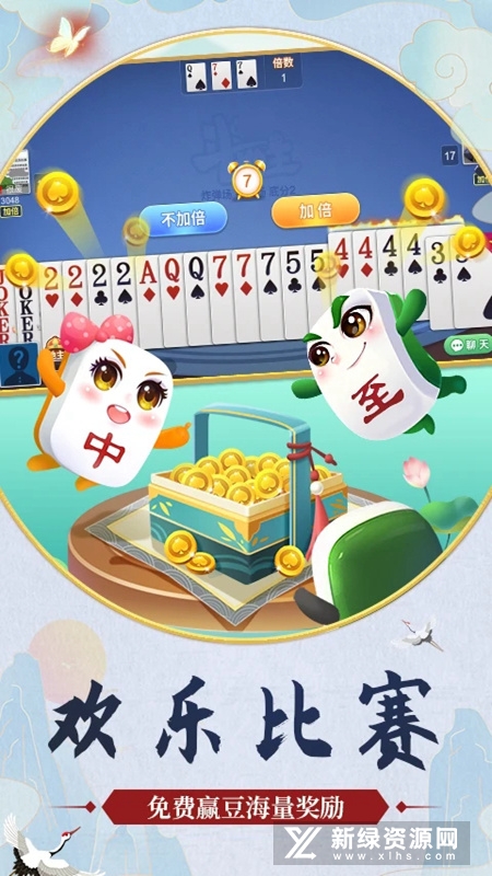 中至赣牌圈安卓版手机版