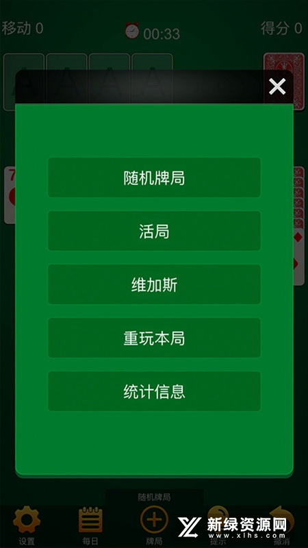 经典接龙纸牌安卓版手机版