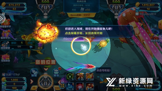捕鱼奇兵官方正版手机版