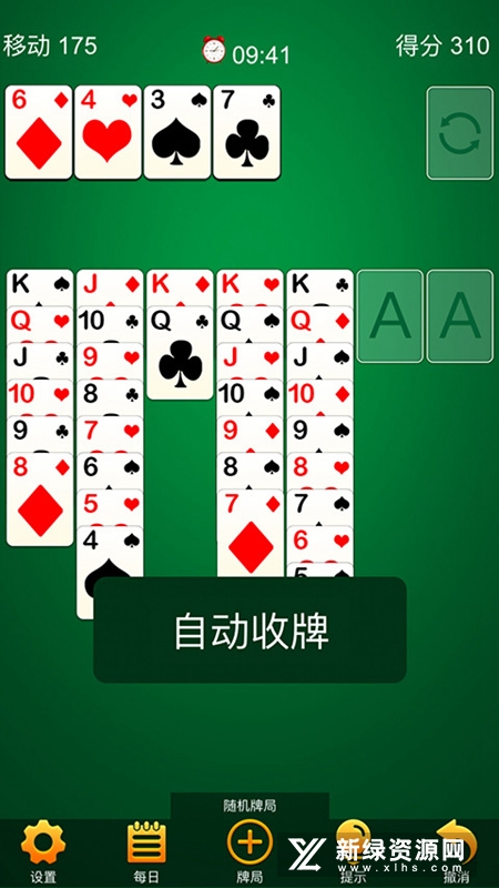 经典接龙纸牌安卓版手机版