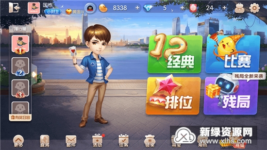 欢乐斗地主汽车版车机版