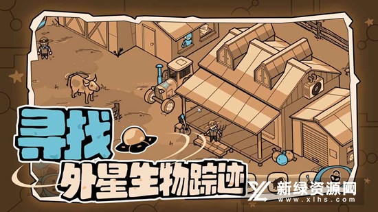寻找外星人官服游戏安装包