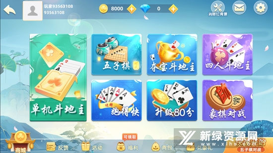 五子棋对战手机版正版
