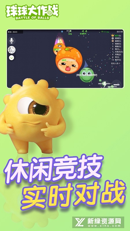 球球大作战台服官方最新版
