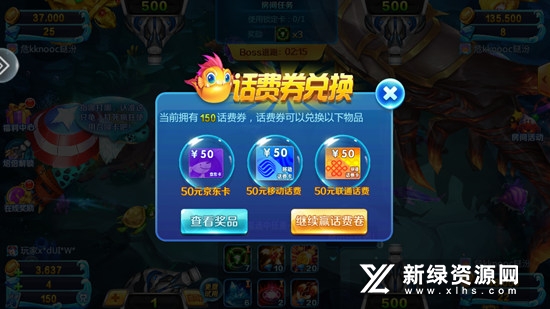 天天爱捕鱼