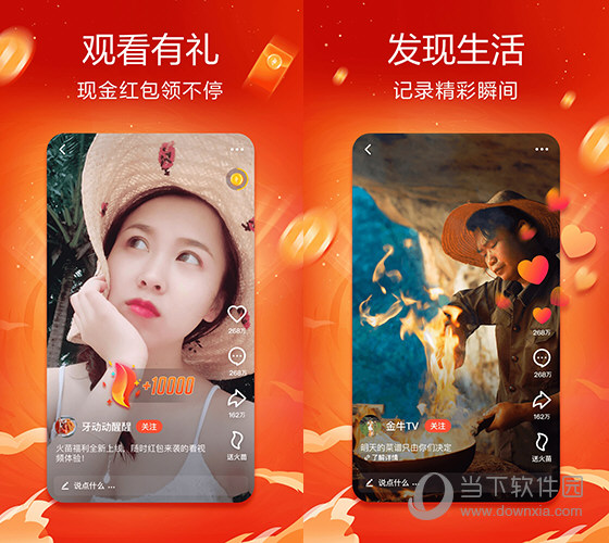 抖音火山小视频电脑版