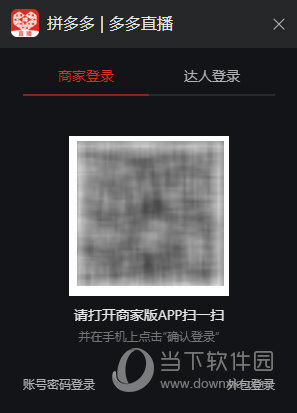 多多直播电脑版