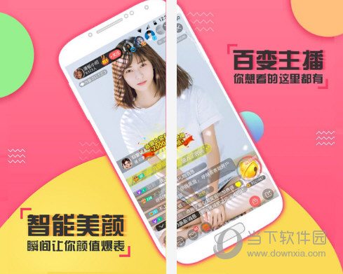 喵播电脑版