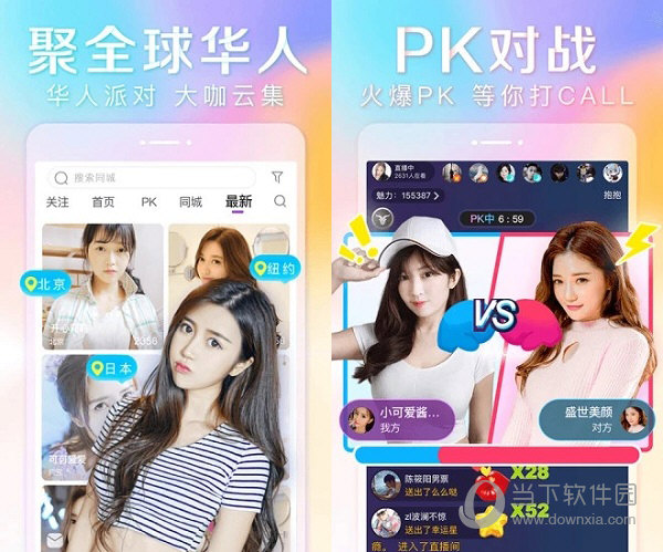 抱抱电脑版