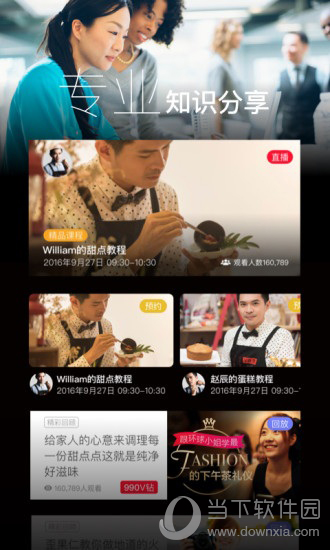 V来秀电脑版