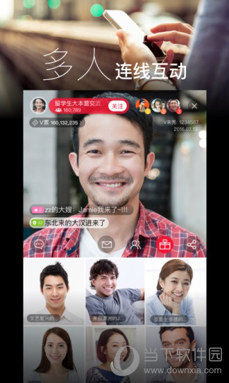 V来秀电脑版