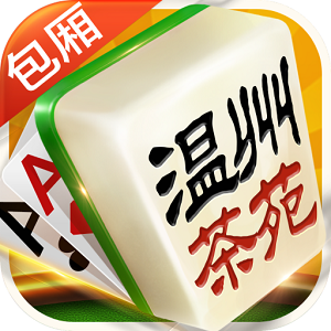 三门麻将手机版客户端