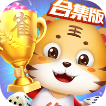 皖乐麻将合集版2022