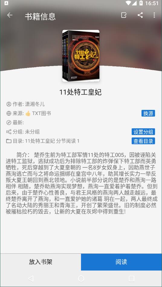 无阅小说