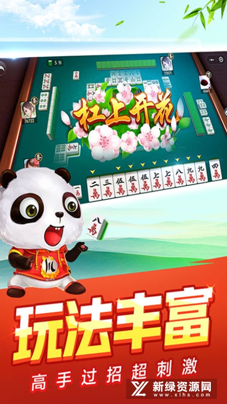 手机版血流成河换三张官方最新版