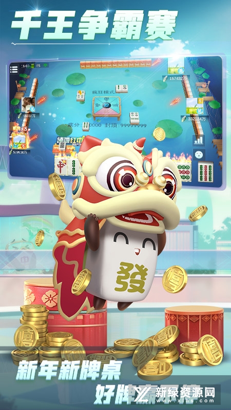 合肥红中麻将不要钱手机版