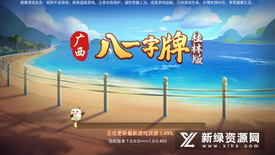 正规桂林麻将官方版客户端
