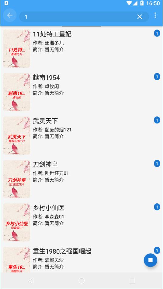 无阅