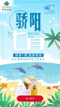 罗麦随行最新版