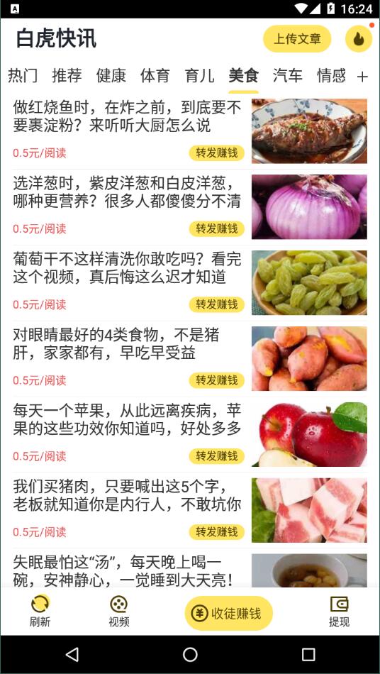 白虎快讯