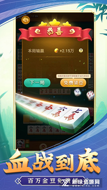 淮南麻将最新版官方版
