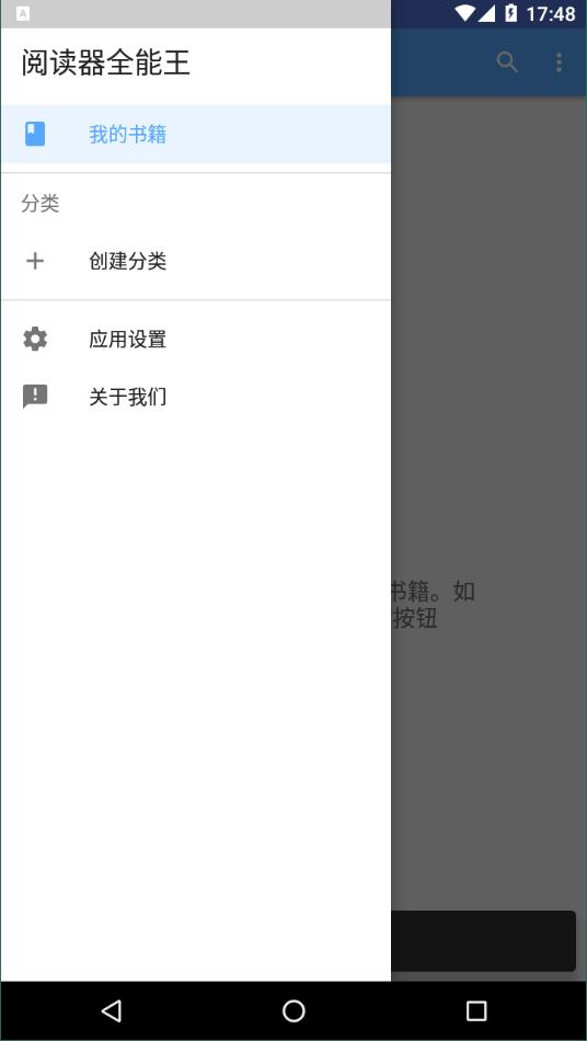 阅读器全能王