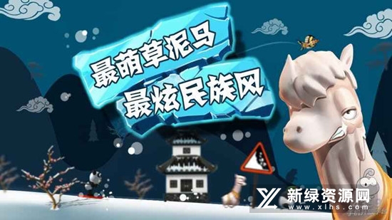 滑雪大冒险官服联机版安装包