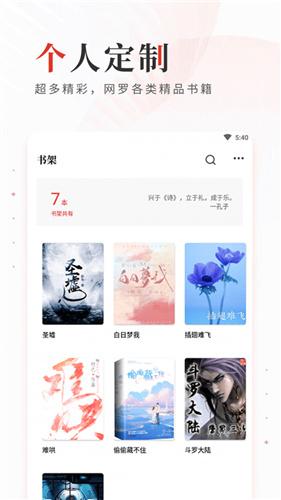 读书库小说