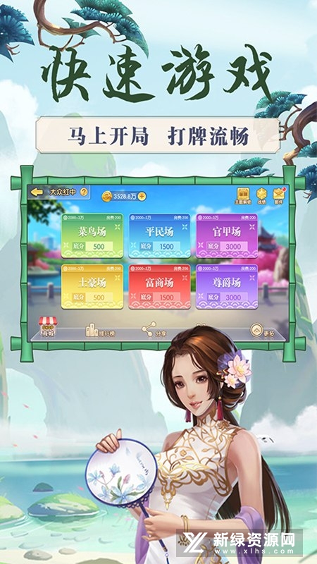 边锋新合肥麻将手机版