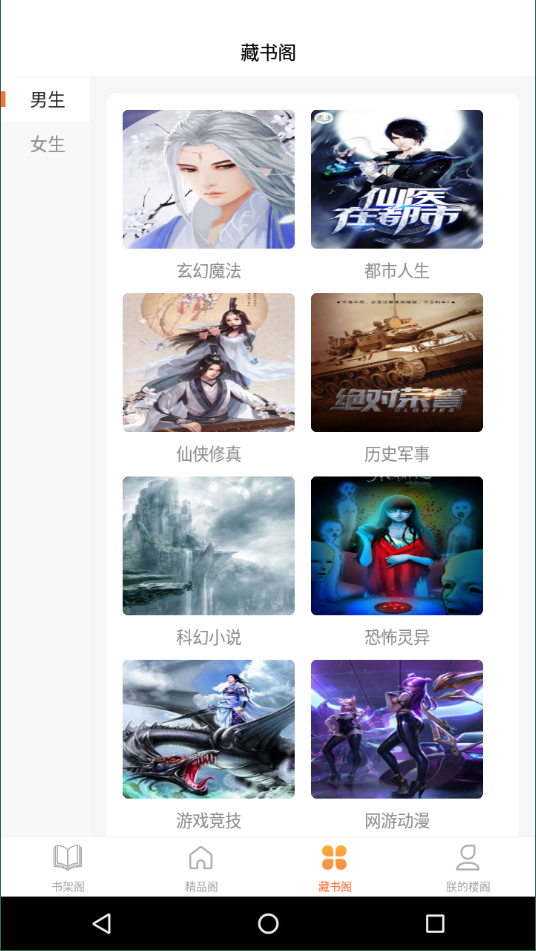 逍遥阁免费小说
