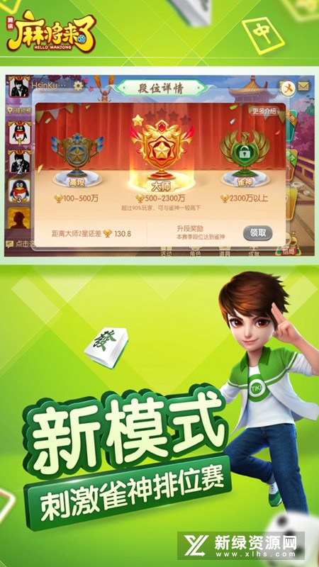 腾讯麻将来了安装包(麻将来了官方正版安装包)