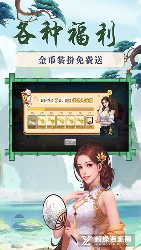 边锋新合肥麻将手机版