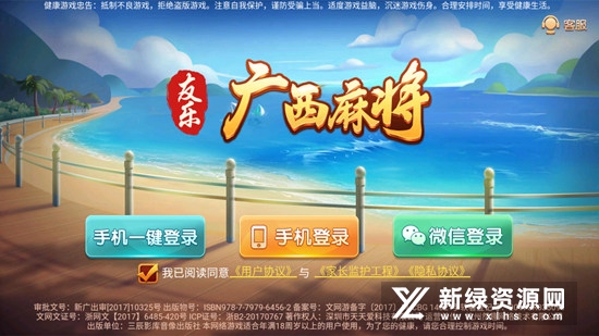 荔浦麻将官方正版手机版