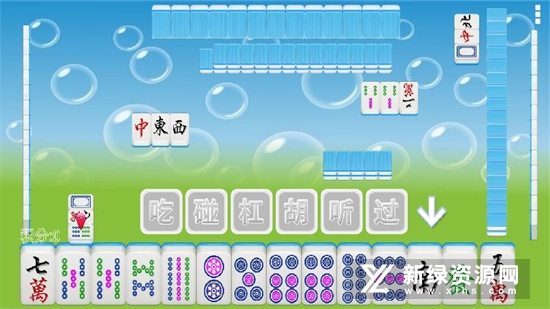 全番单机麻将西安同启通讯版